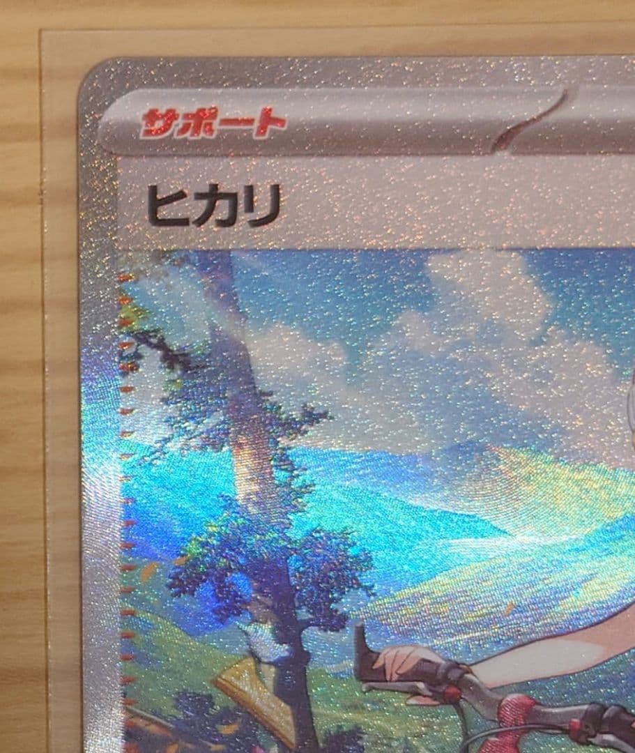 ヒカリ SAR インフェルノX m2 ポケモンカード