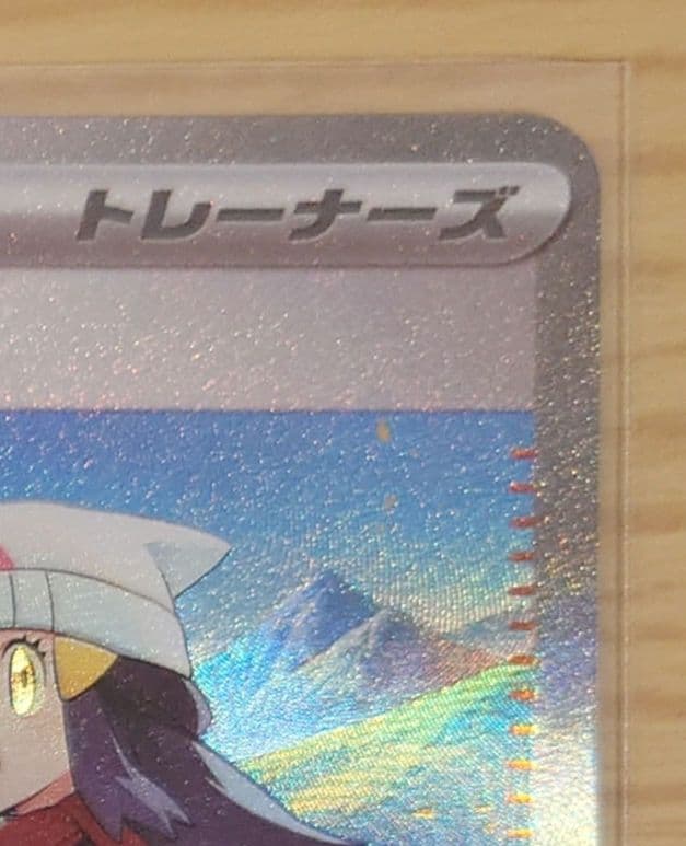 ヒカリ SAR インフェルノX m2 ポケモンカード