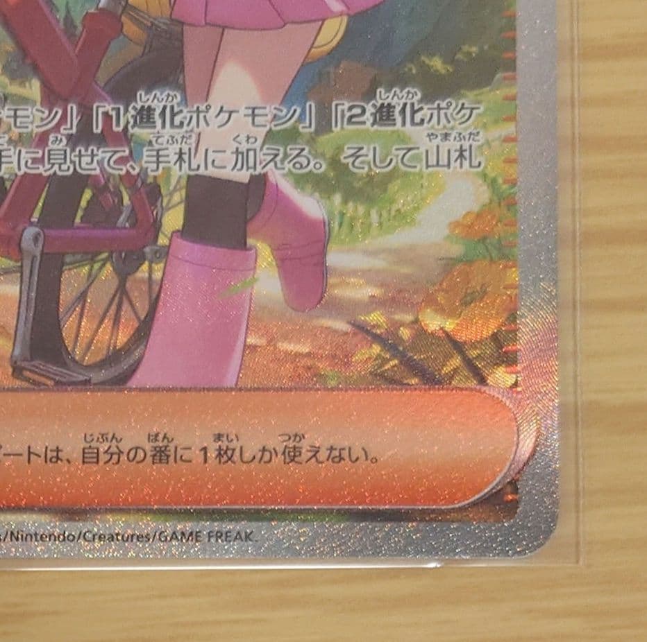 ヒカリ SAR インフェルノX m2 ポケモンカード