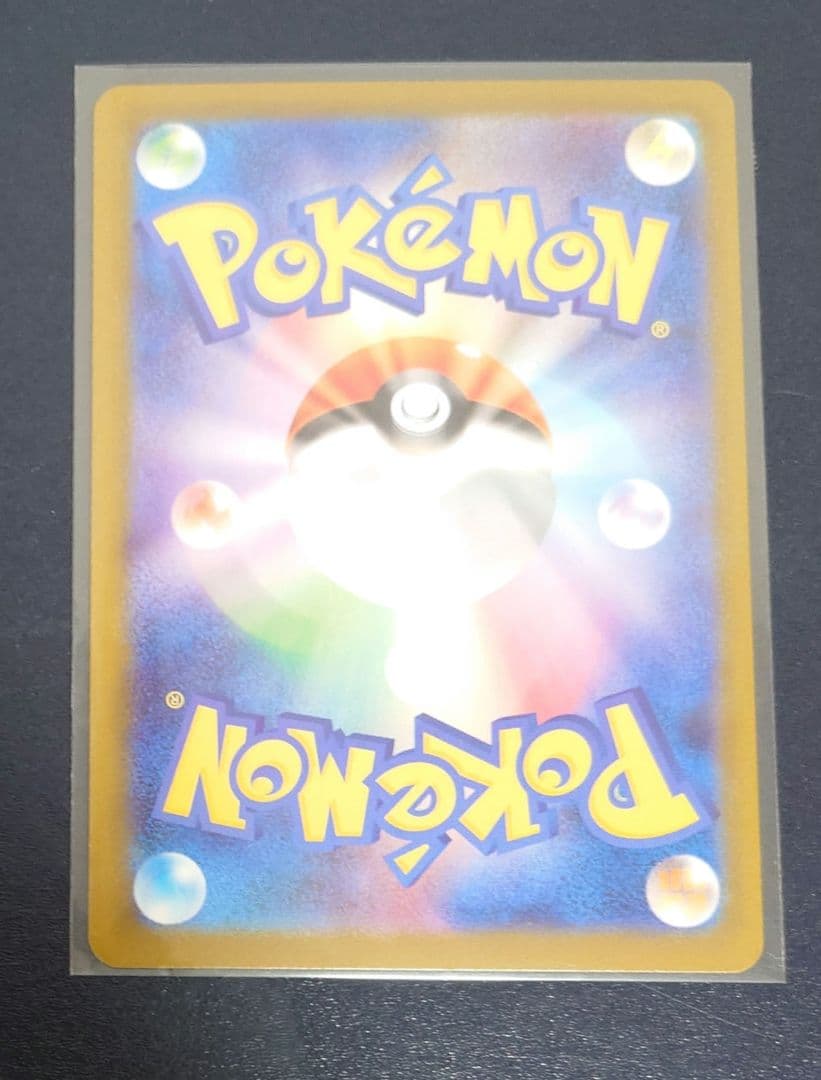 ヒカリ SAR インフェルノX m2 ポケモンカード