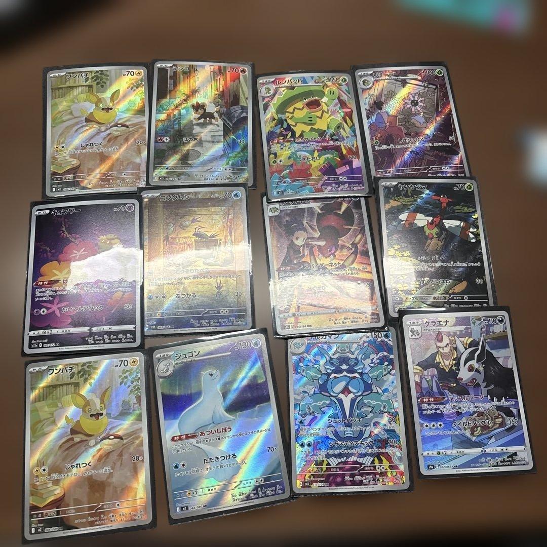 ポケカar12枚バラエティセット60〜64