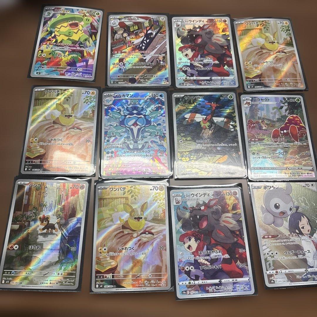 ポケカar12枚バラエティセット60〜64