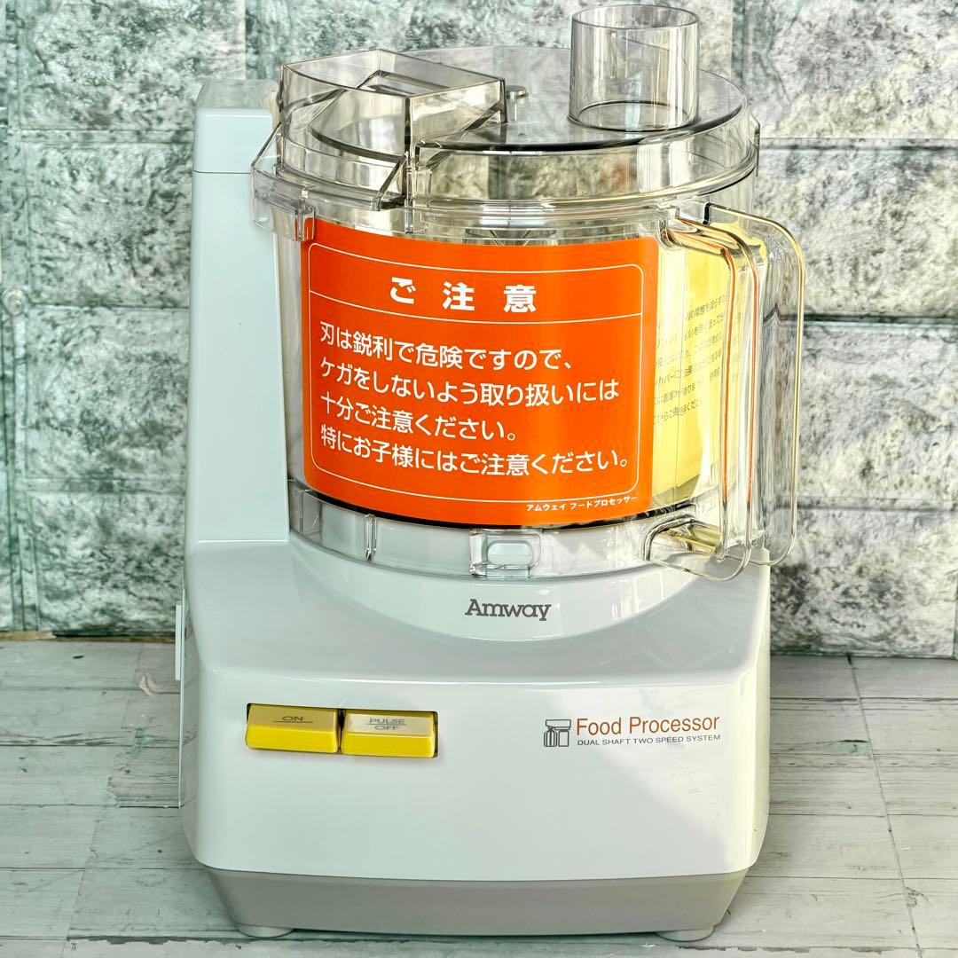 新品❗️Amwayフードプロセッサー E-3288J型