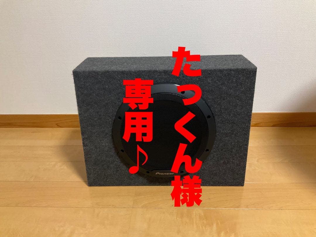 送料無料カロッツェリア TS-WX1010A 25cmサブウーファー アンプ内蔵