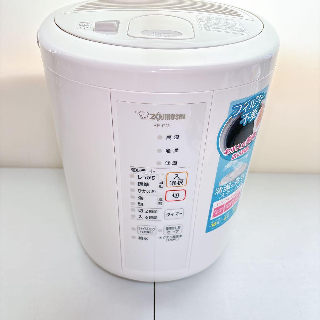 【美品】象印　スチーム式加湿器　EE-RQ35型