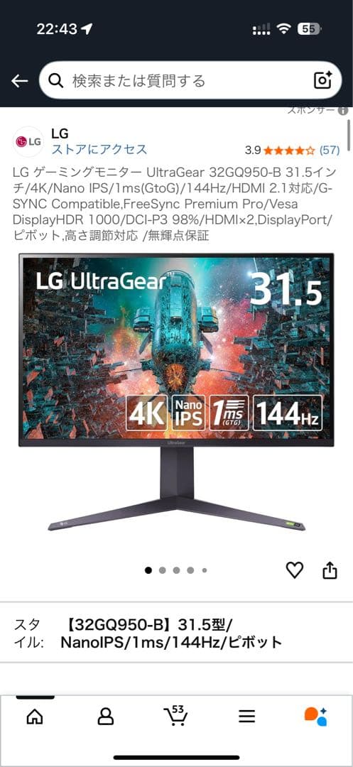 LG ゲーミングモニター UltraGear 32gq950-b