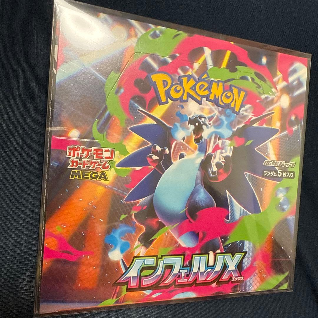 【未開封】ポケモンカードゲーム インフェルノX シュリンクなし　ペリペリあり