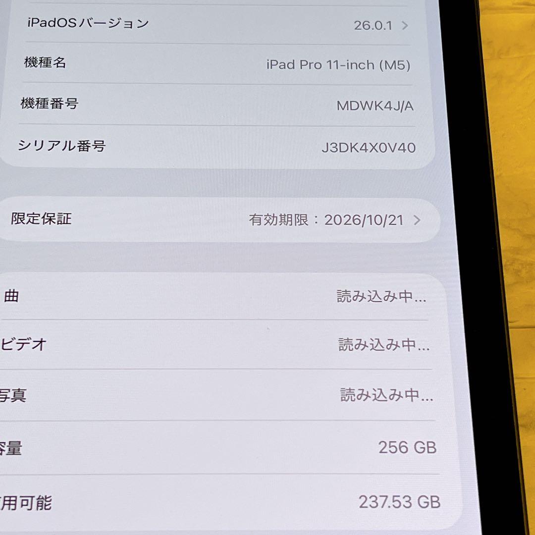 iPad pro M5 11インチ　スペースブラック　256GB Wi-Fi
