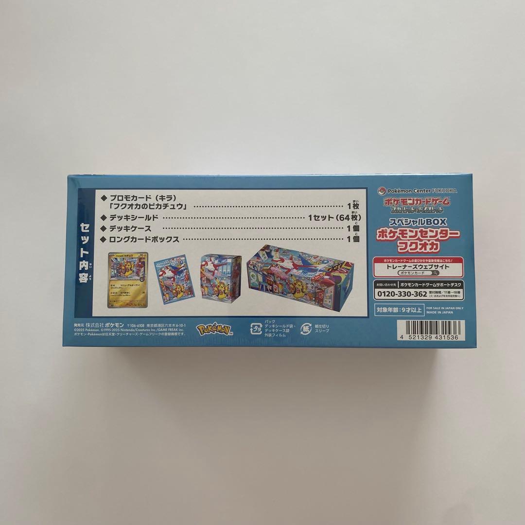ポケモンセンターフクオカ　スペシャルボックス
