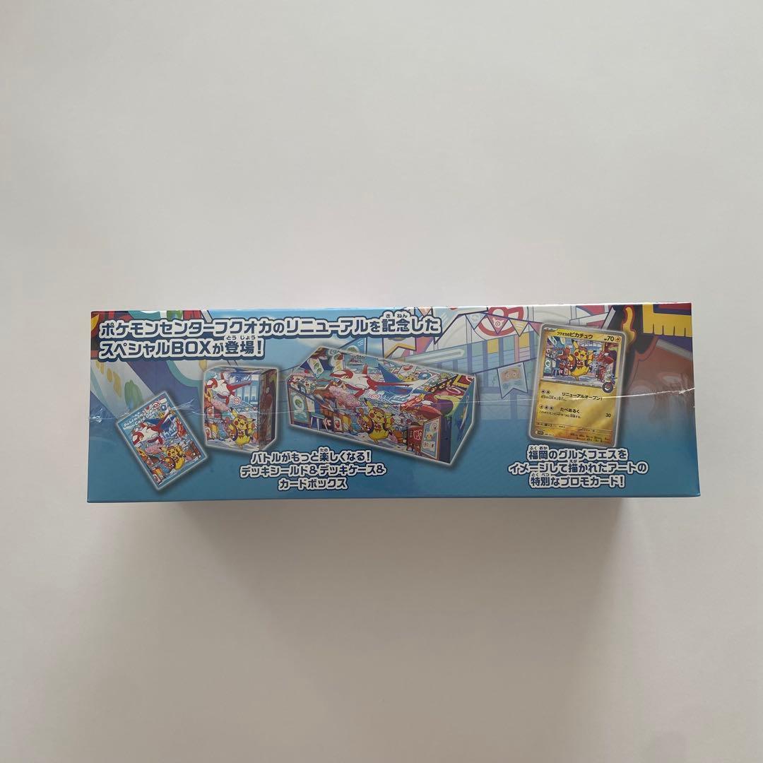 ポケモンセンターフクオカ　スペシャルボックス
