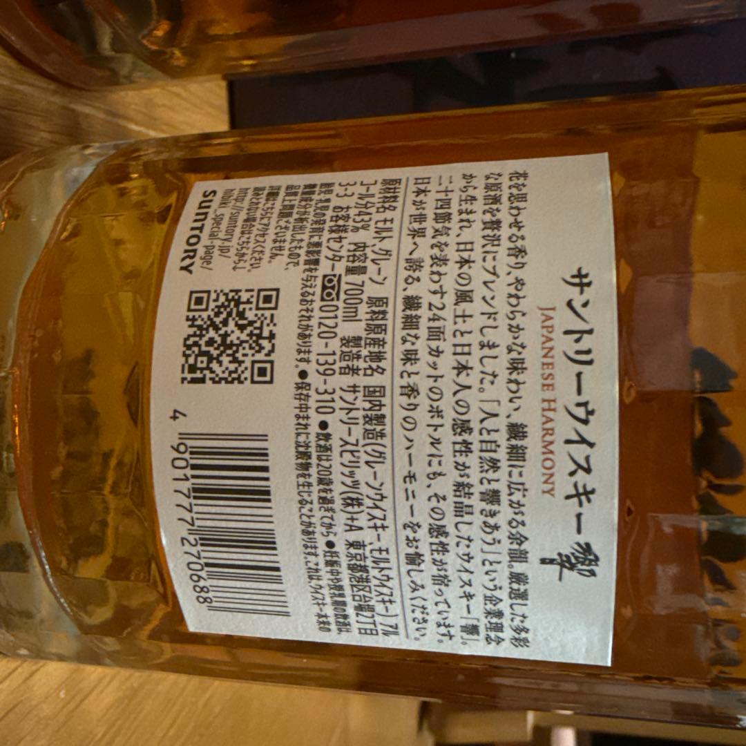 【新品未開封】サントリーウイスキー響