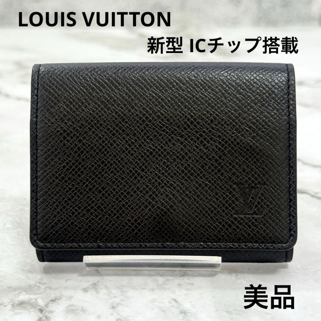 【美品】LOUIS VUITTON ヴィトン タイガ アンヴェロップ 名刺入れ