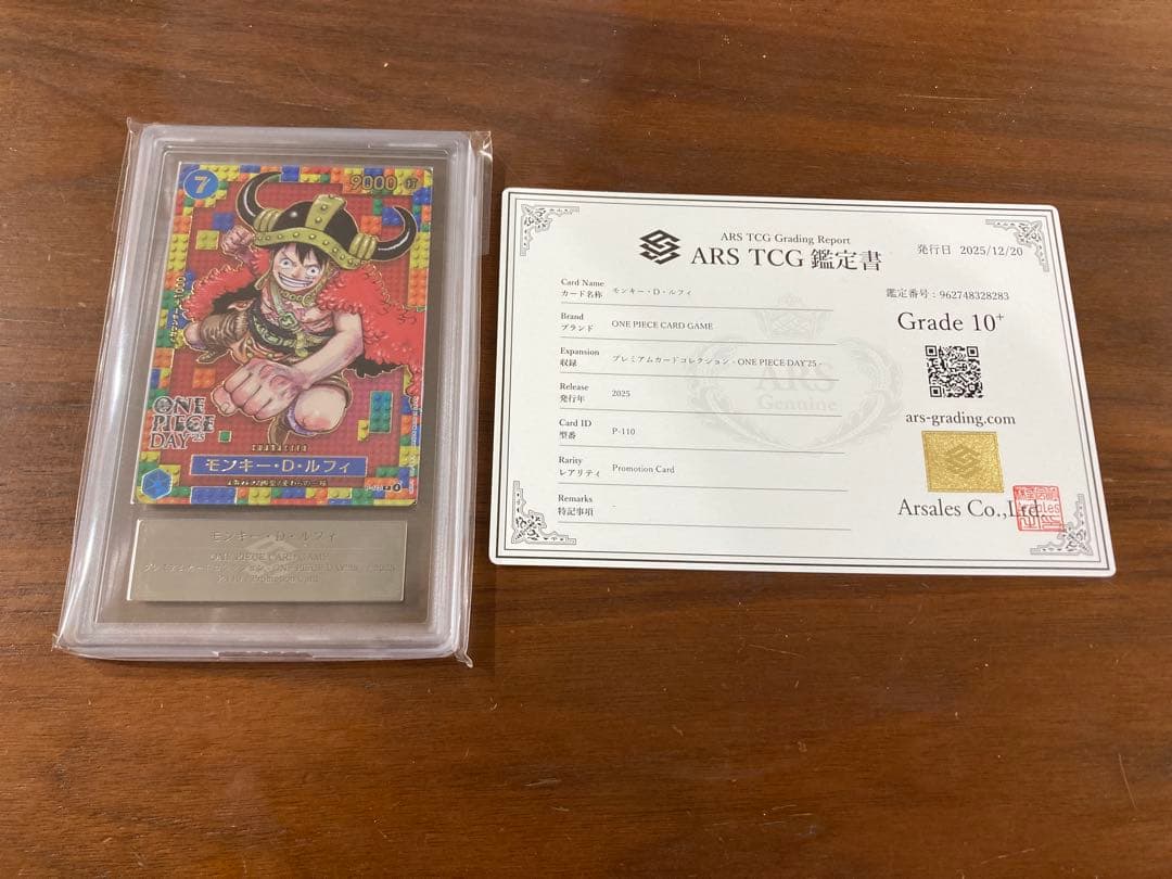 ワンピースデイ2025 ルフィ ars10+