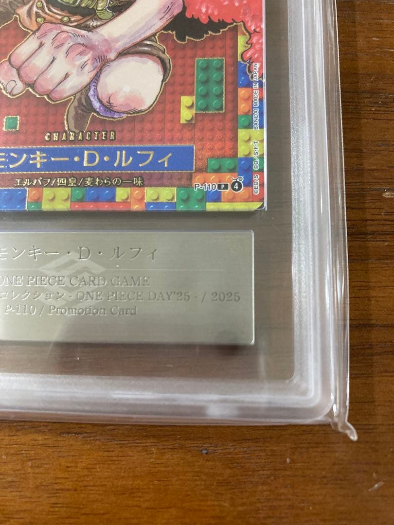 ワンピースデイ2025 ルフィ ars10+