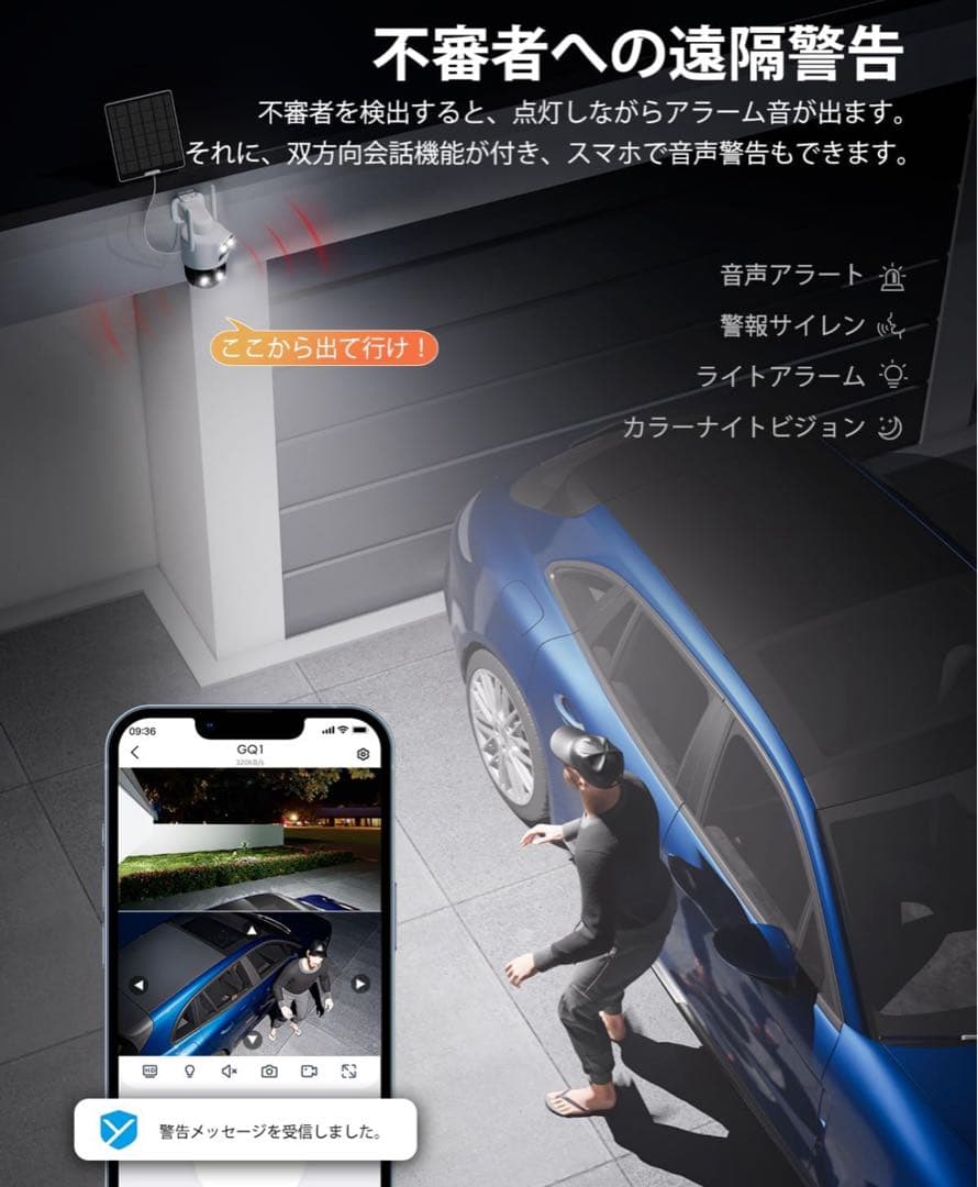 防犯カメラ 屋外 ソーラー YESRAMO監視カメラ 屋外 ソーラー PIR