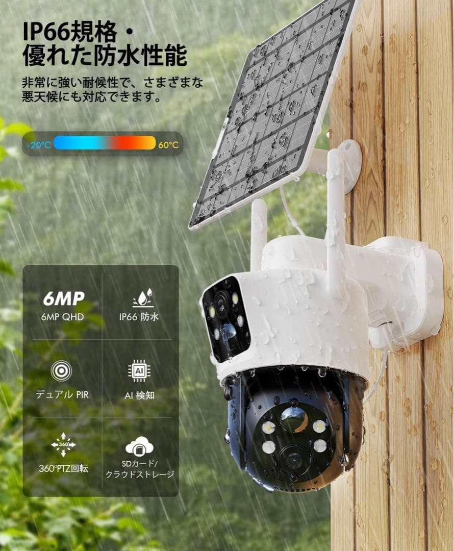 防犯カメラ 屋外 ソーラー YESRAMO監視カメラ 屋外 ソーラー PIR