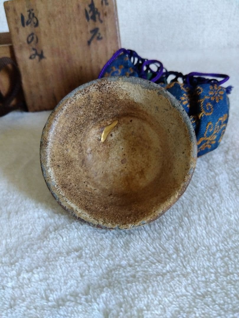 古瀬戸 美濃焼 黄瀬戸 瀬戸焼 盃 ぐい呑み 猪口　古陶