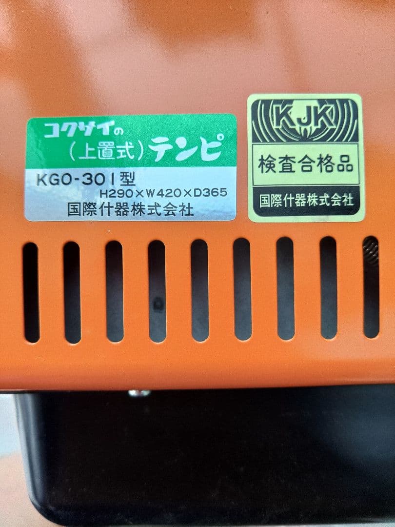 【未使用】コクサイ上置式　天火オーブン　 KGO-301 　昭和レトロ　キャンプ