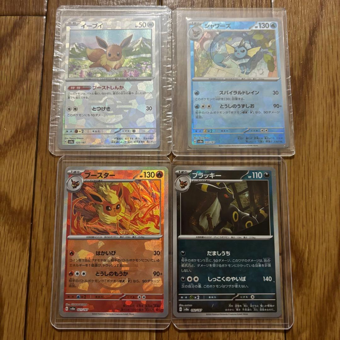 ブイズ SAR PSA10 マスボミラー モンボミラー まとめ売り