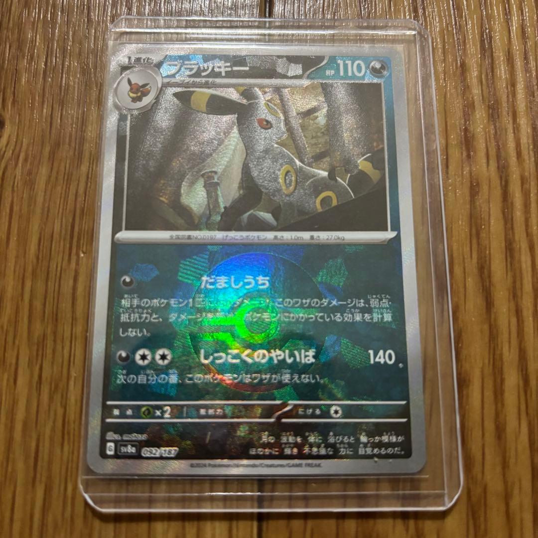 ブイズ SAR PSA10 マスボミラー モンボミラー まとめ売り