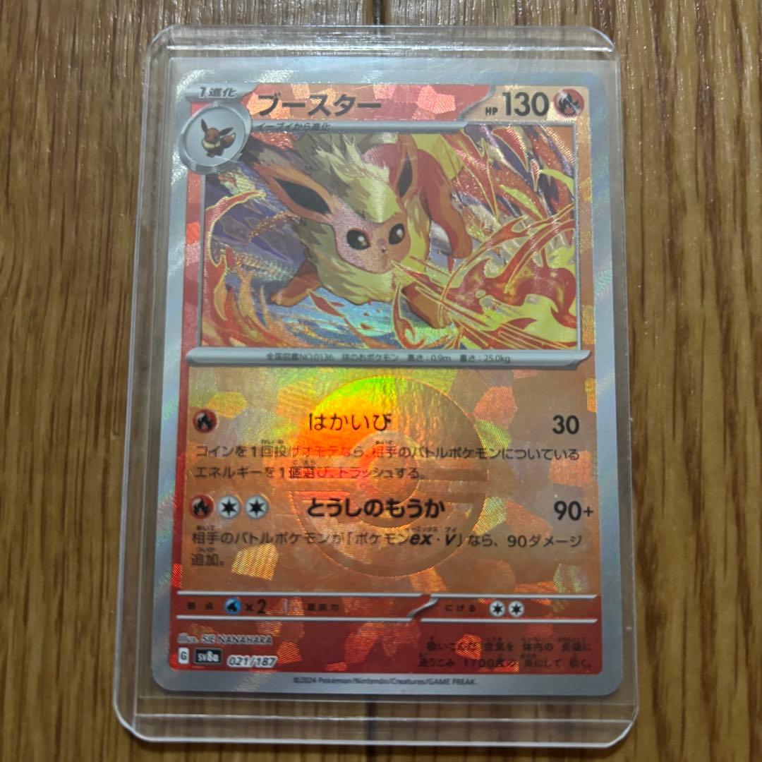 ブイズ SAR PSA10 マスボミラー モンボミラー まとめ売り