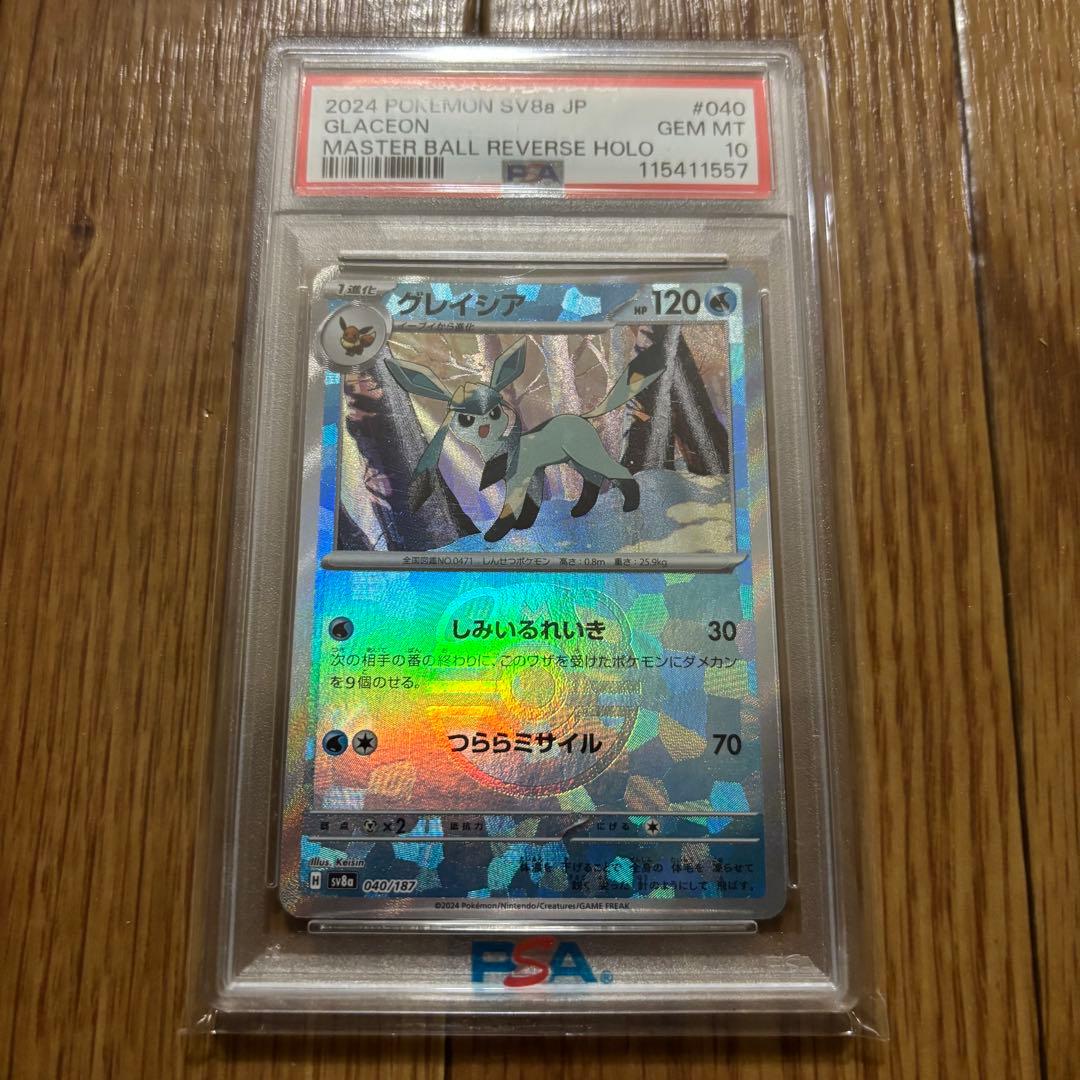 ブイズ SAR PSA10 マスボミラー モンボミラー まとめ売り