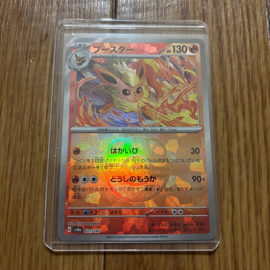 ブイズ SAR PSA10 マスボミラー モンボミラー まとめ売り