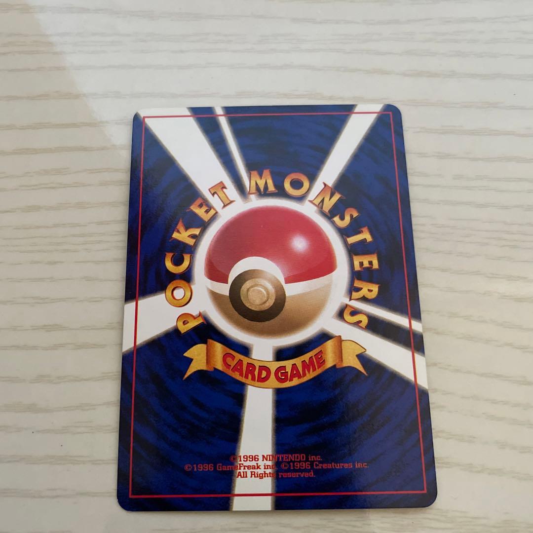 オーダイル旧裏