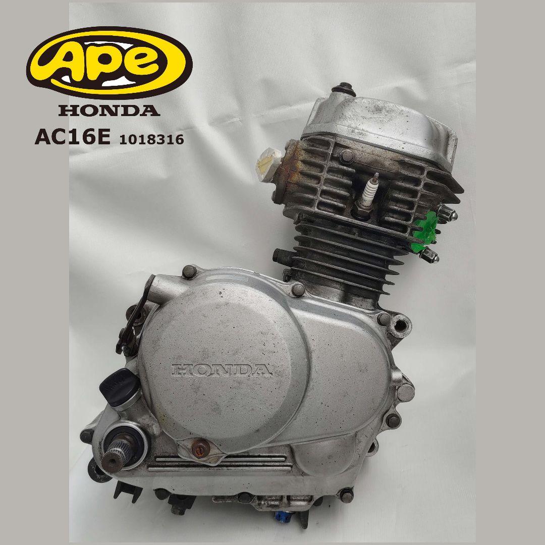 【ジャンク品】ホンダエイプ50 エンジン(AC16E)