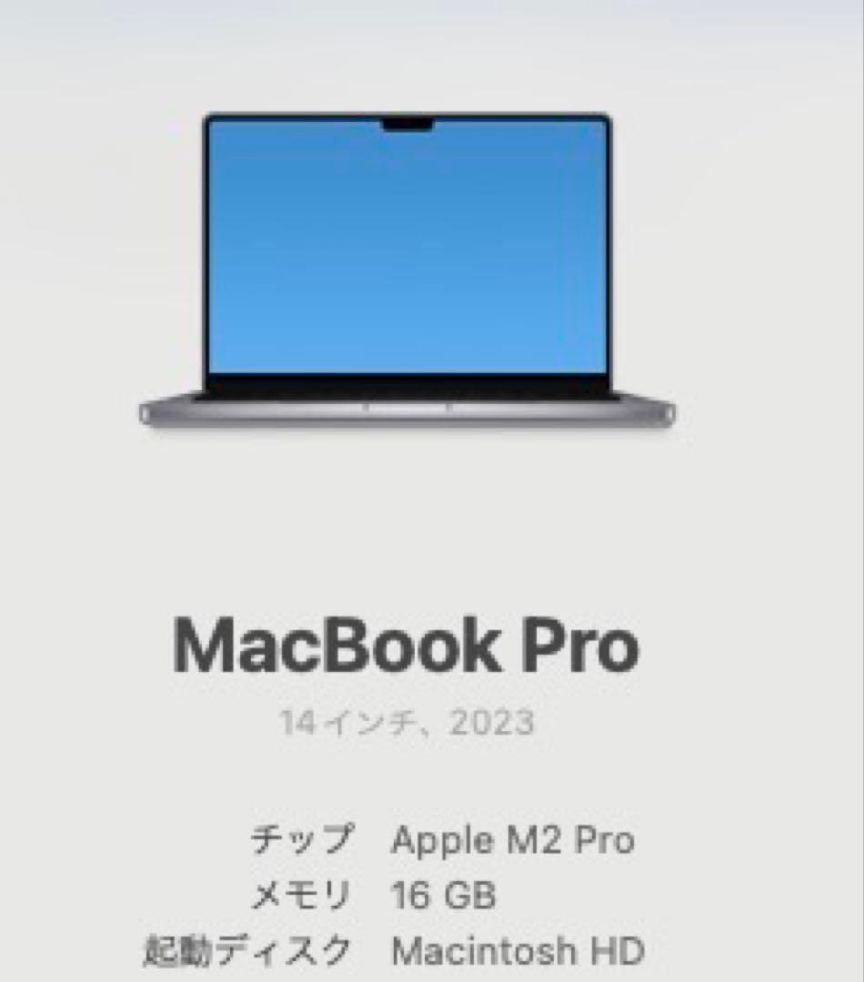 MacBook Pro M2 Pro 1TBメモリ16GB12CPU19GPU