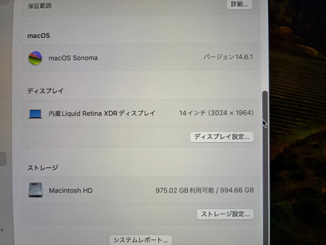 MacBook Pro M2 Pro 1TBメモリ16GB12CPU19GPU