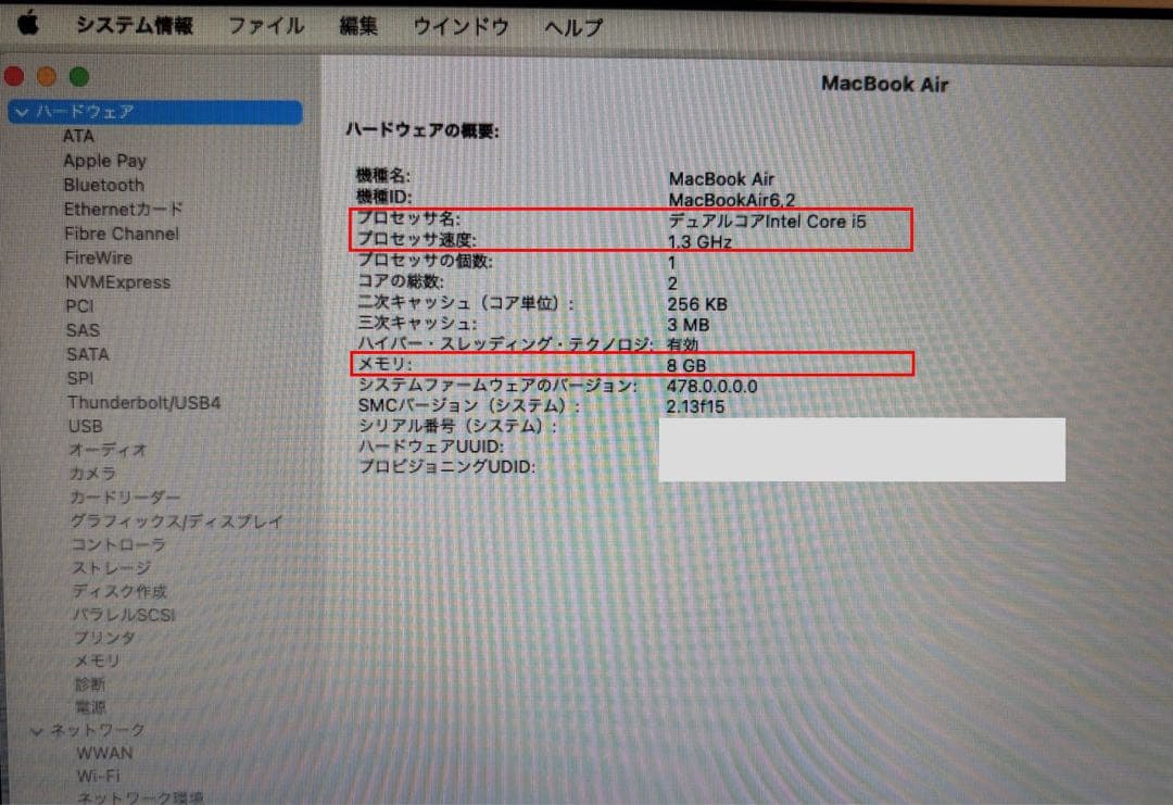 Apple MacBook Air ［MD761J/A］ Mid 2013モデル