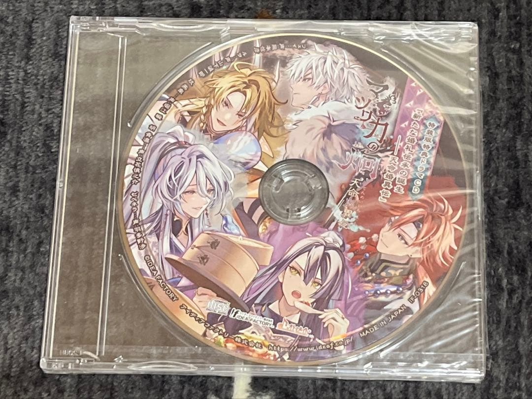 マツリカの炯-kEi- 天命胤異伝　特装版