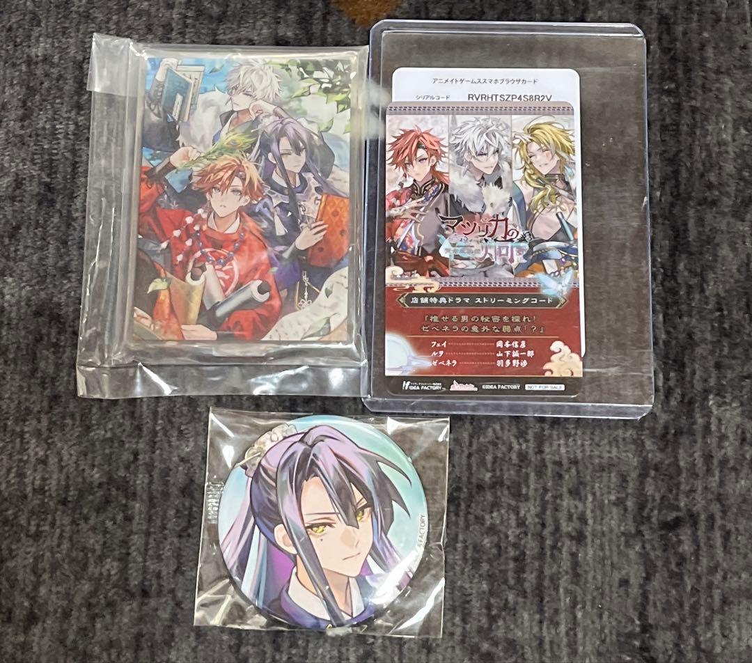 マツリカの炯-kEi- 天命胤異伝　特装版