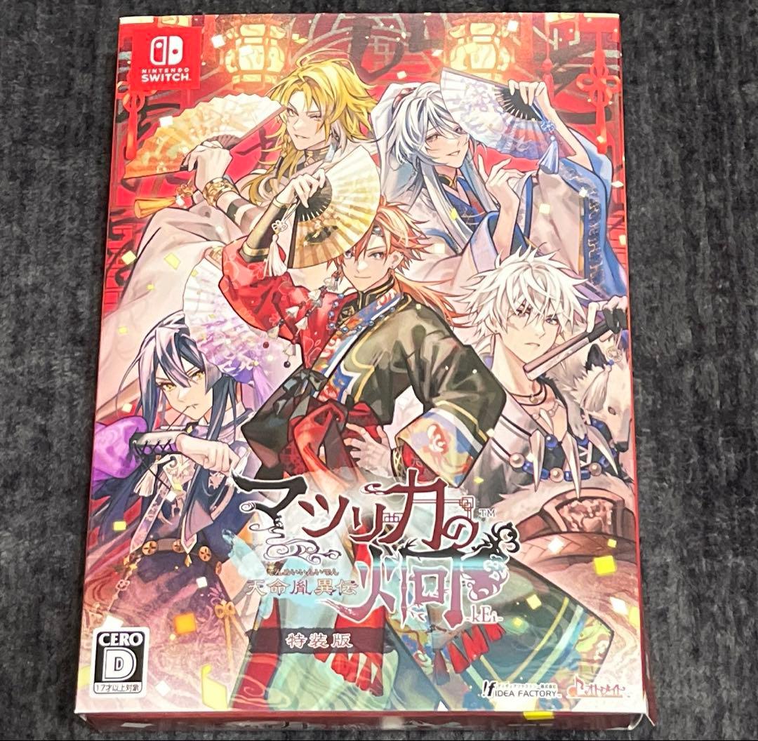 マツリカの炯-kEi- 天命胤異伝　特装版