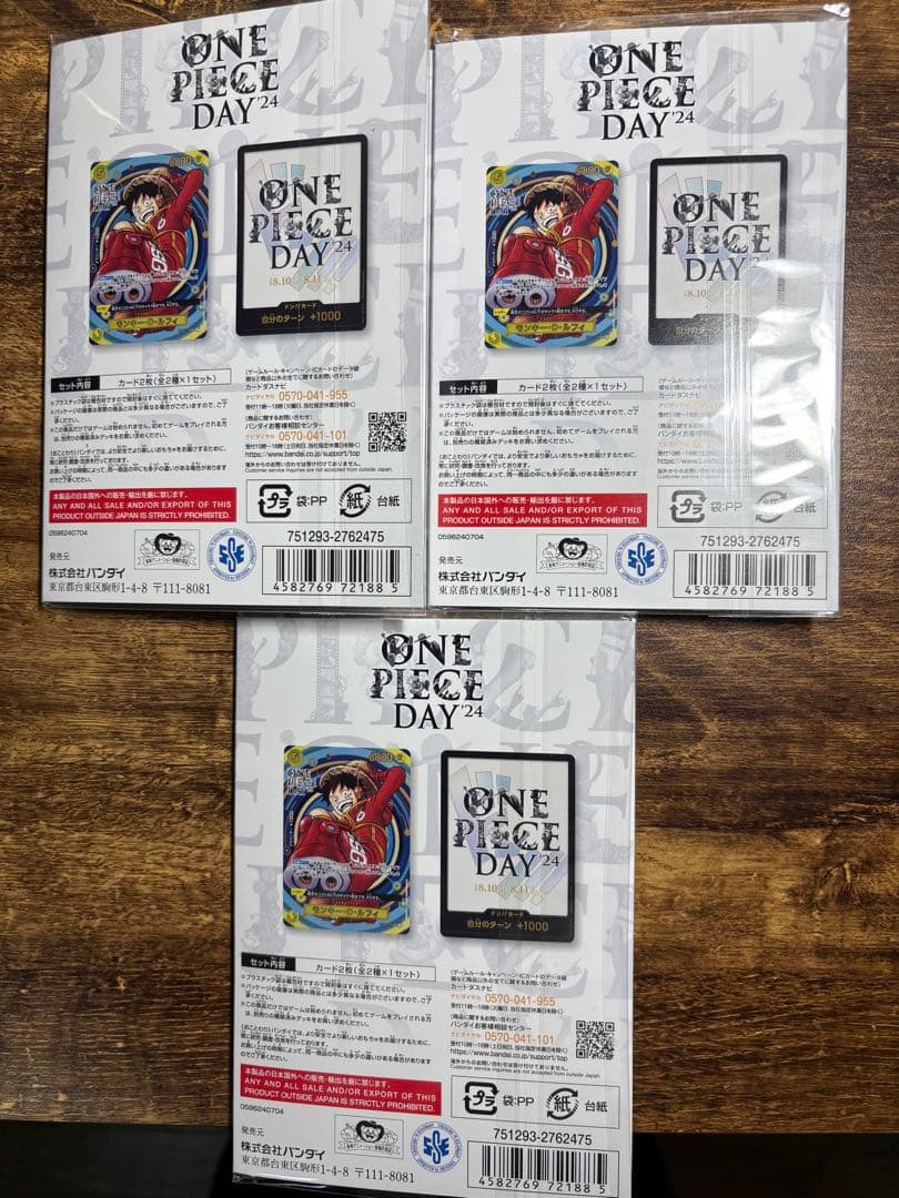ONE PIECE DAY'24 未開封　3点セット