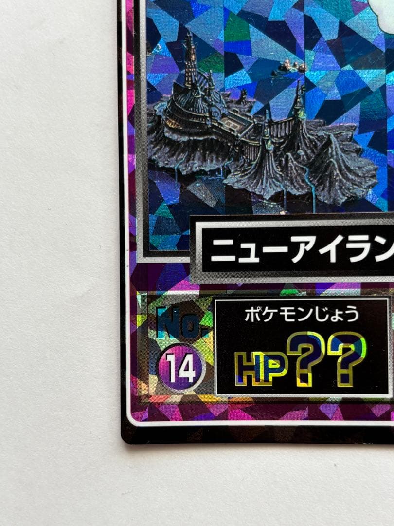 【ポケモンカード 明治 meiji 】No.14 ニューアイランド ミュウ