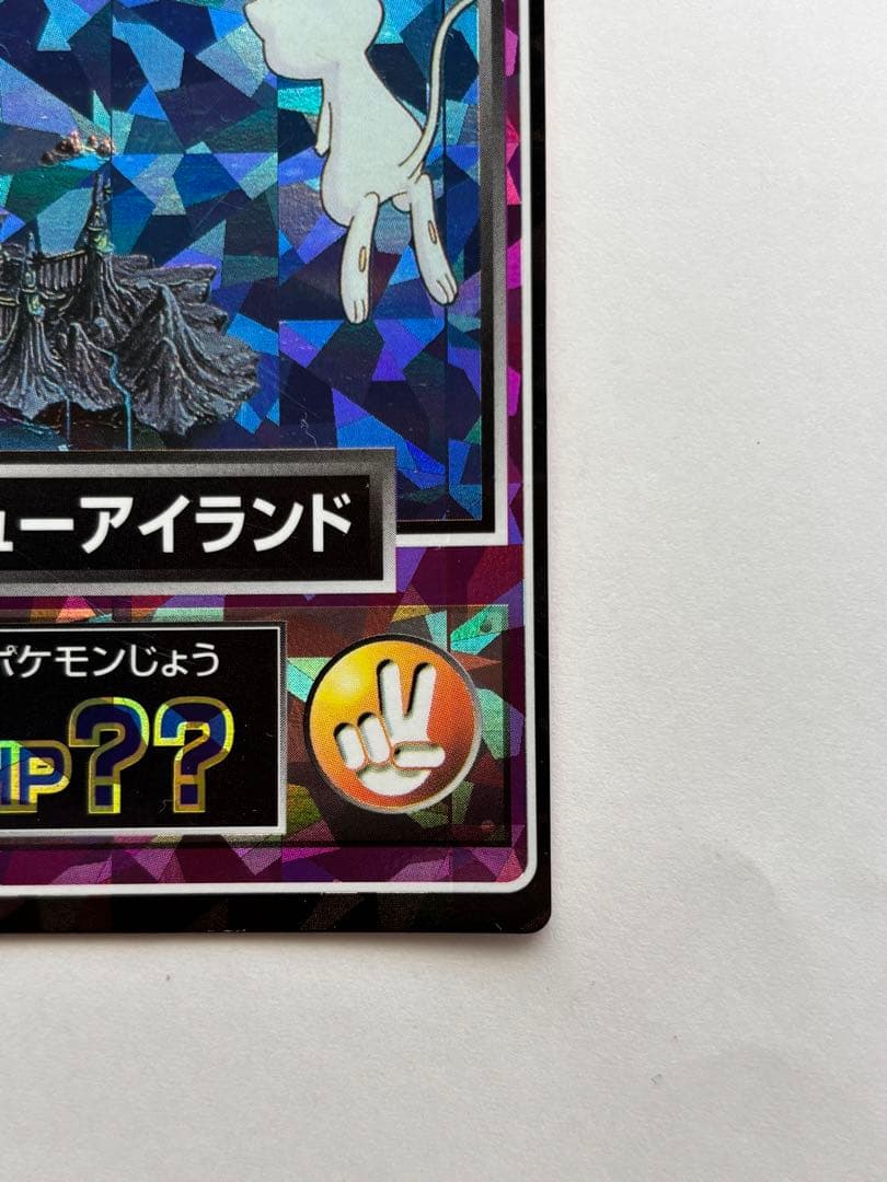 【ポケモンカード 明治 meiji 】No.14 ニューアイランド ミュウ