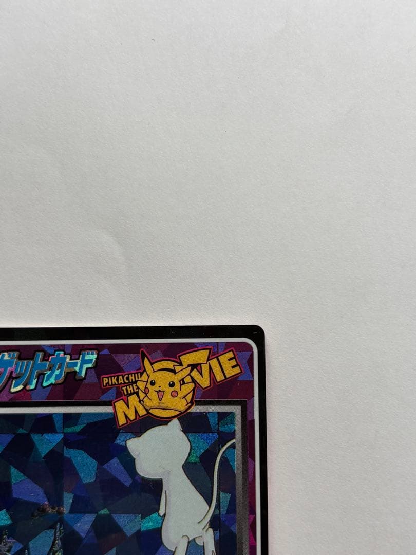 【ポケモンカード 明治 meiji 】No.14 ニューアイランド ミュウ