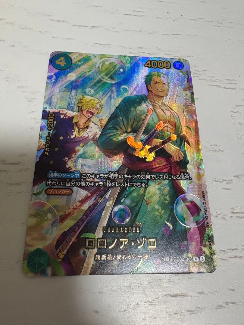 ロロノア・ゾロ　SP PRB02 ワンピースカードゲーム　新品未使用
