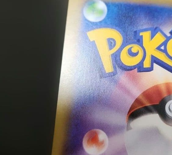 ポケモンカード　MレックウザEX　プロモ　272/XY-P