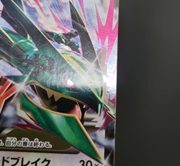 ポケモンカード　MレックウザEX　プロモ　272/XY-P