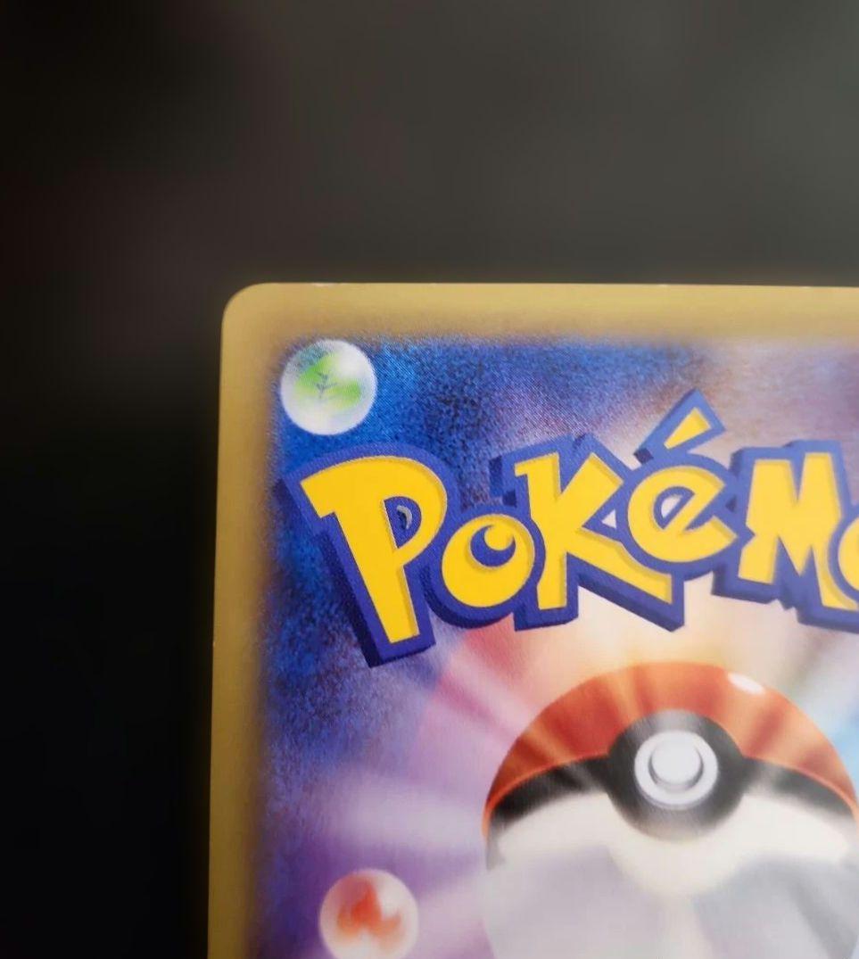 ポケモンカード　MレックウザEX　プロモ　272/XY-P