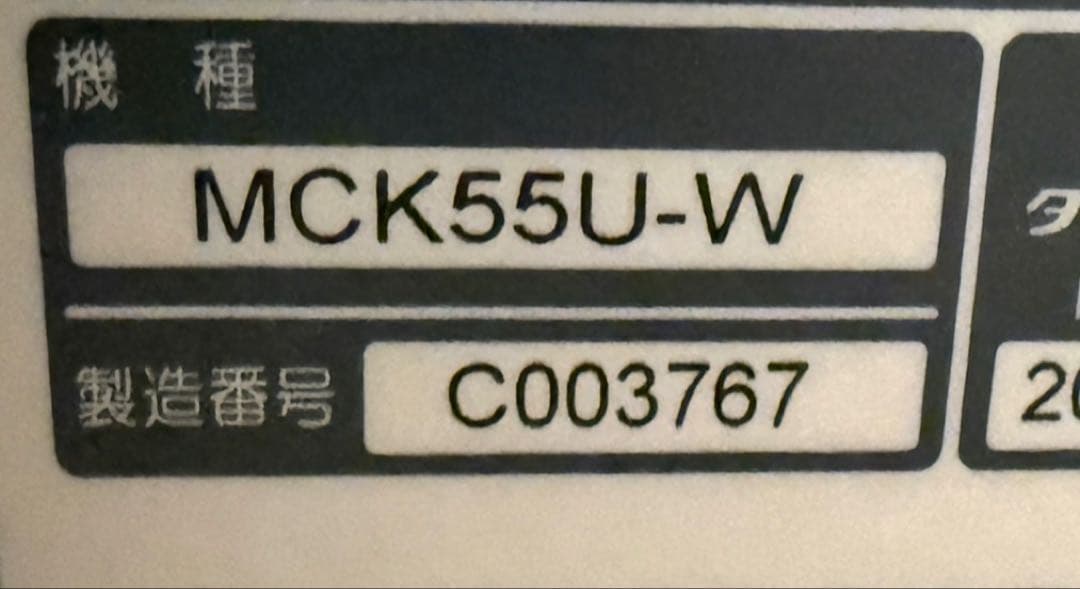 MCK55U-Wダイキン加湿空気清浄機スリムタイプ