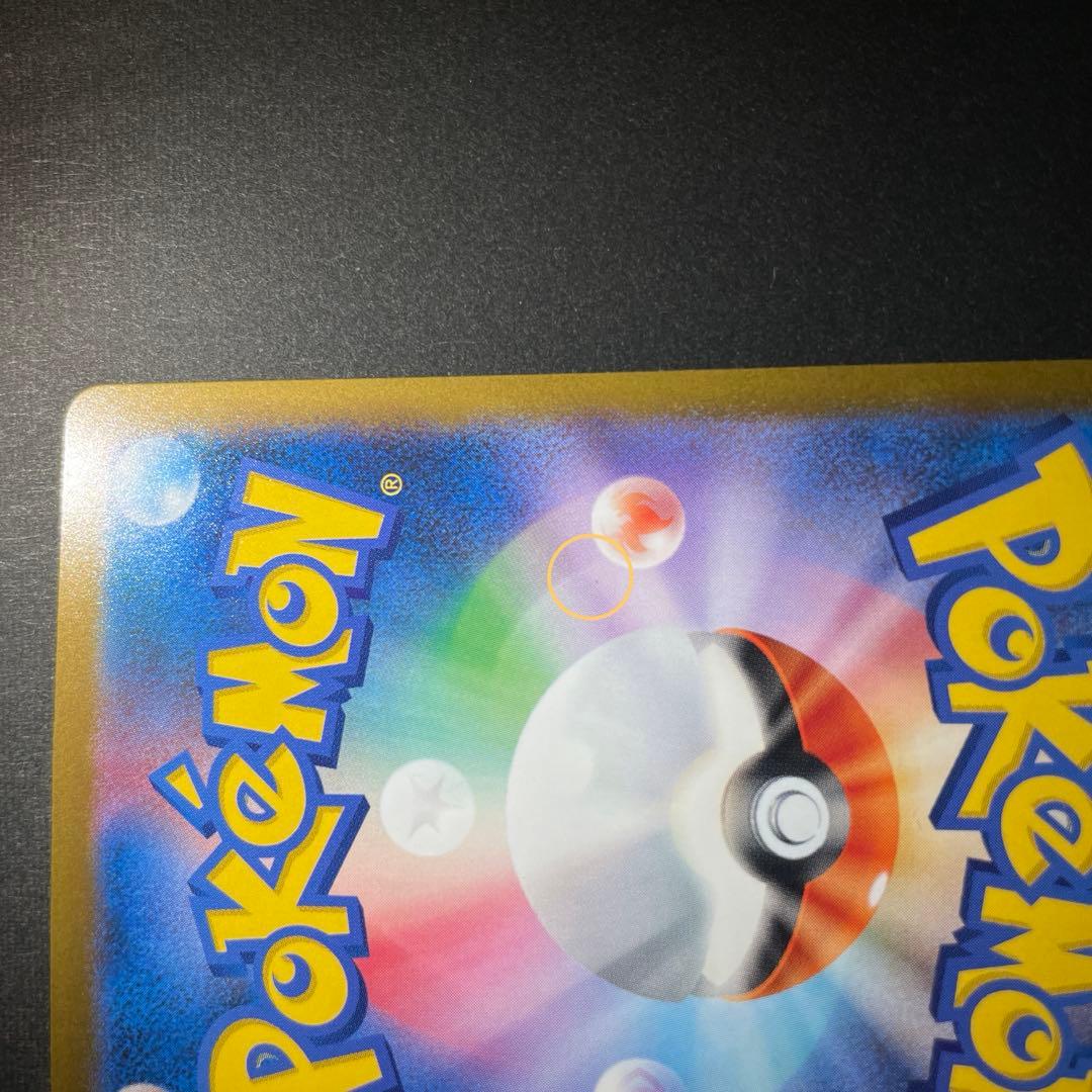 ロケット団のミュウツーEX SAR megaドリームex