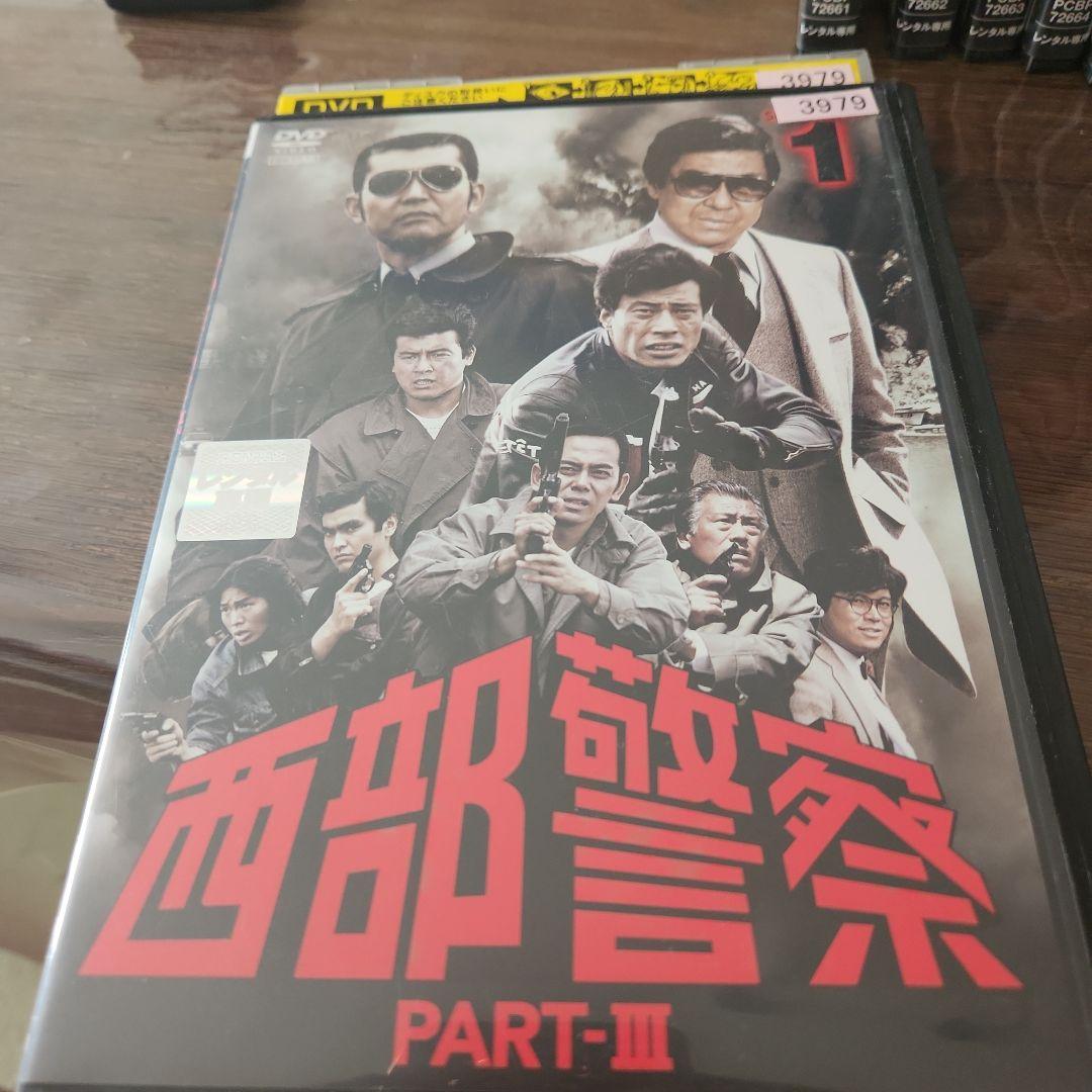 西部警察 DVD 全12巻セット