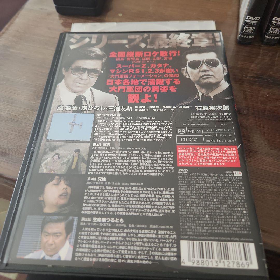 西部警察 DVD 全12巻セット