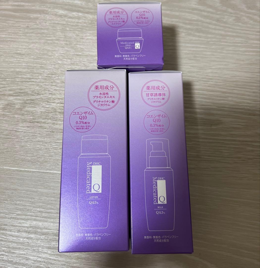 DHC薬用Q 3点セット