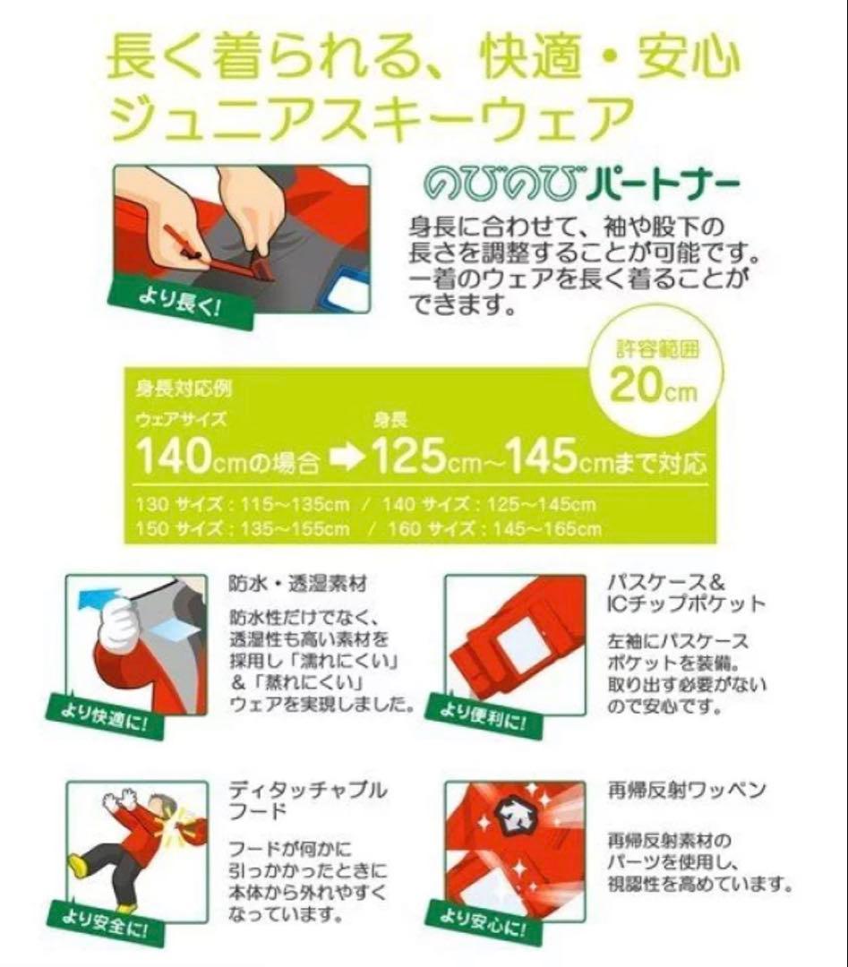 スキー DESCENTE 160