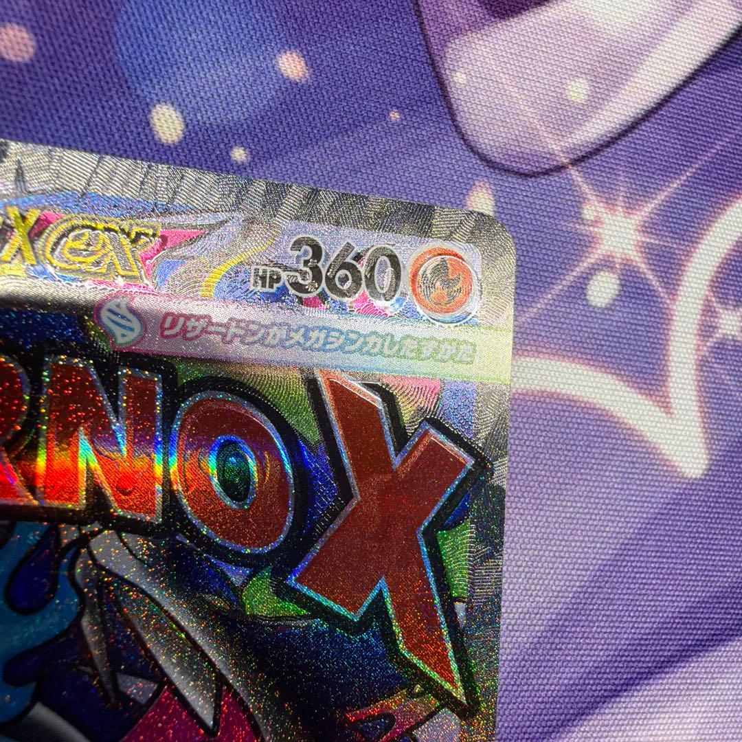 MEGAドリームex メガリザードンx ma 大幅レリーフ加工ズレ　魂抜け